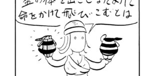 MMM1789／一本取られた女神様