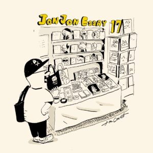 JJE 17/問題ナッシング