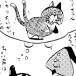 MMM1779/妖怪猫又