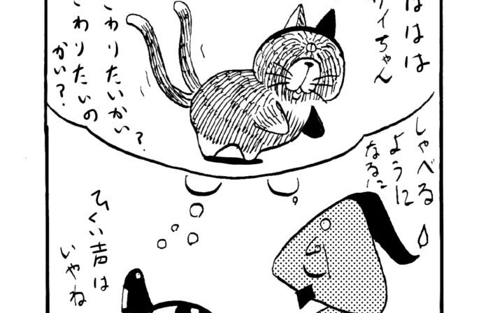 MMM1779／妖怪猫又