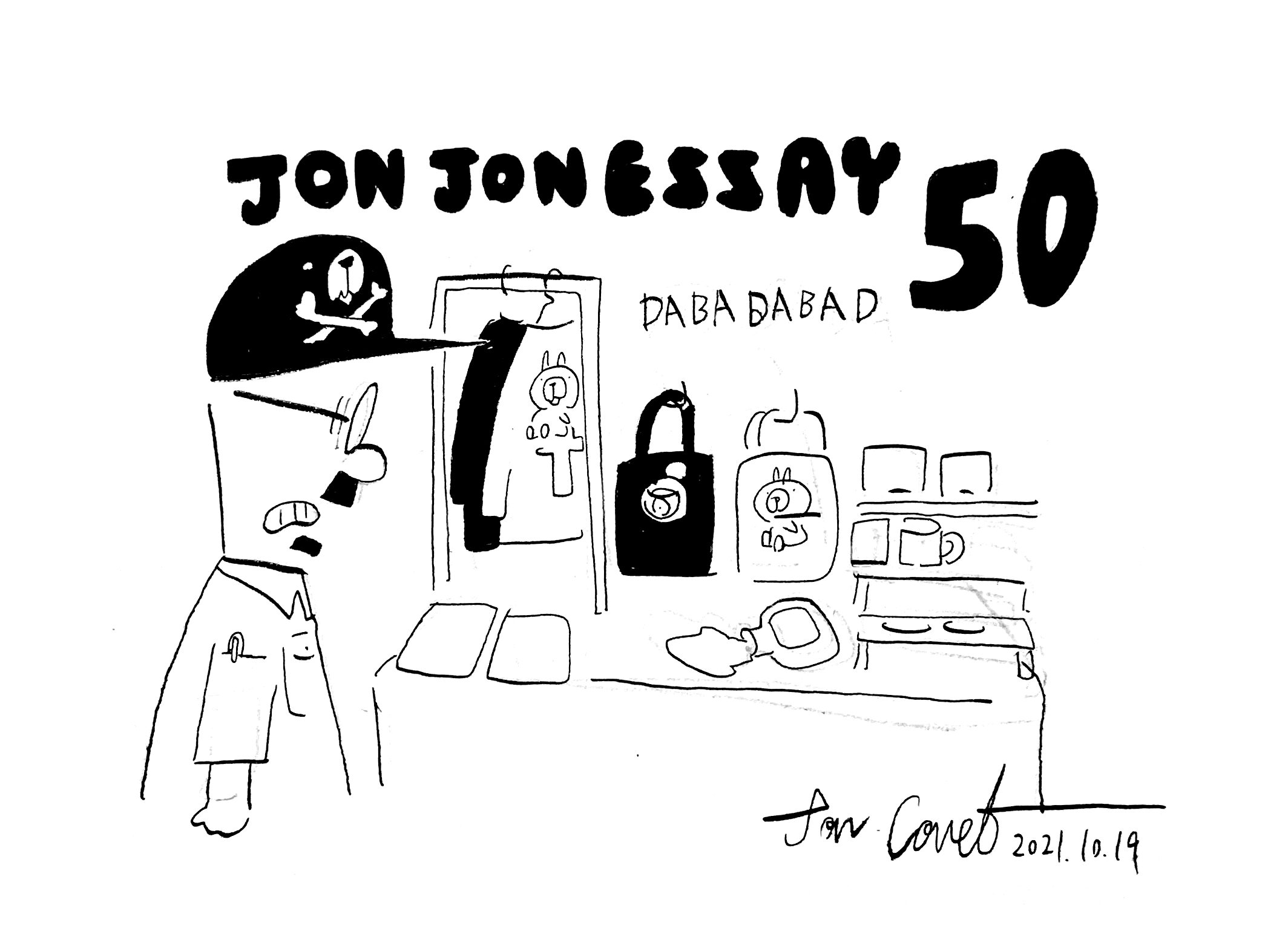 JJE 50・平等に潤沢に贅沢に開放的に惜しげもない