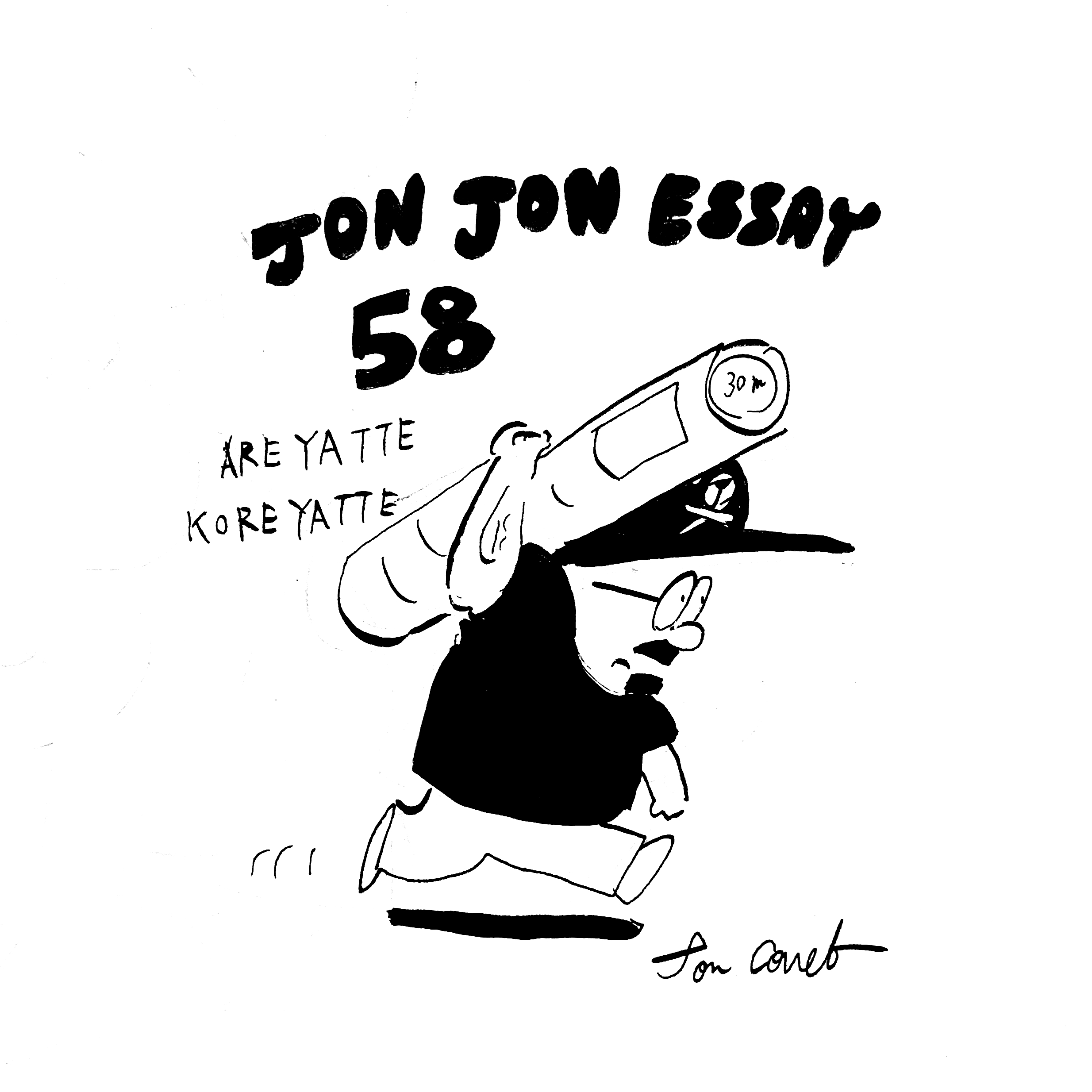 JJE 58・名前の由来