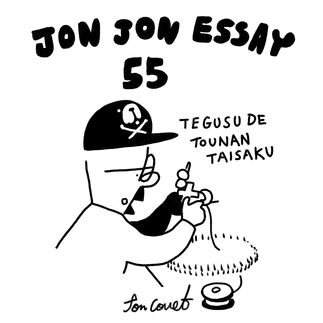 JJE 55 ・灯台は方角を確認するのには役に立つ。