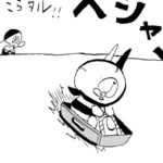 MMM1799/あの崖