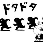 MMM1821/フォルティシシモ