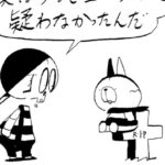 MMM1817/つけ