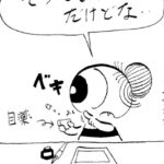 MMM1813/目薬