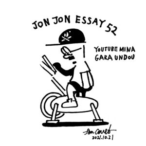 JJE 52・視認可能な色たち