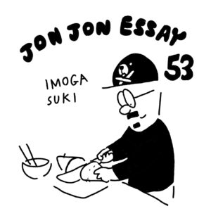 JJE 53・ブラックタグ