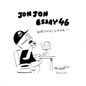 JJE 46・形にしたい物と形にできる物の差