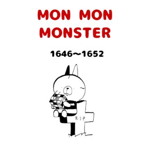 MON MON MONSTER 1646〜1652