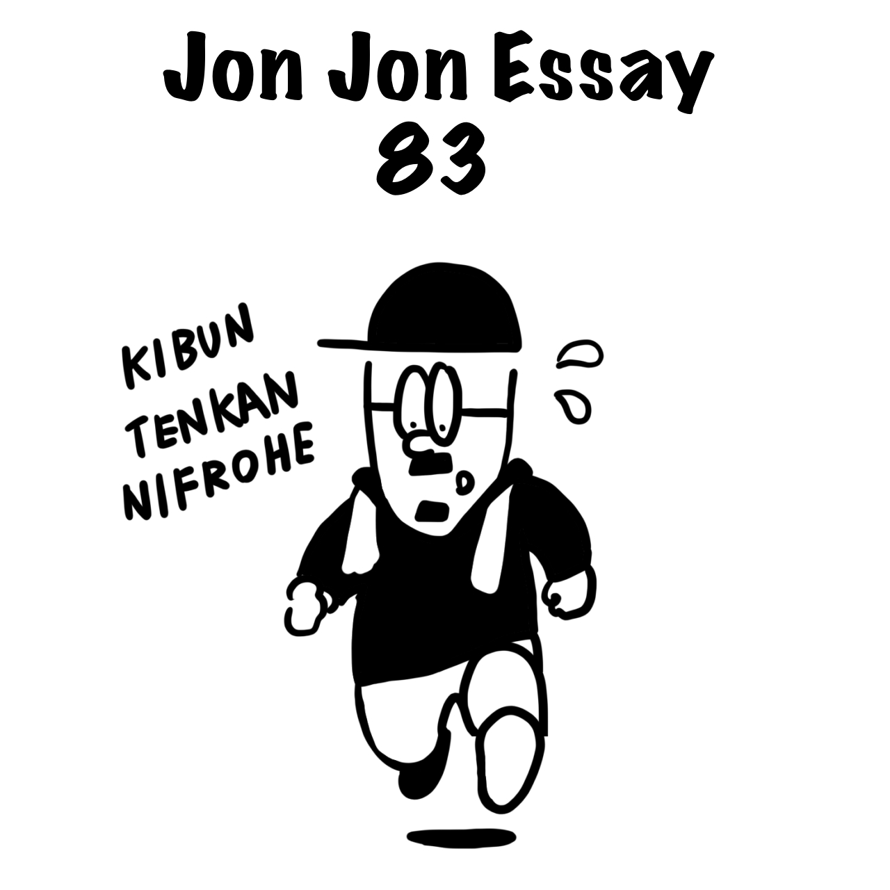 星に挑戦し続ける男＃47