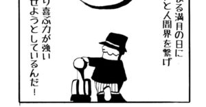 MMM1854/ベルリンランド編19