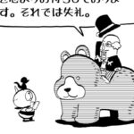 MMM1839/ベルリンランド編4