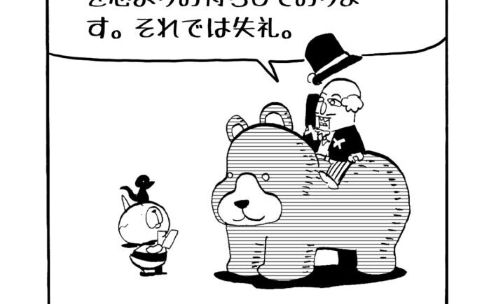 MMM1839／ベルリンランド編4