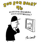 JJE 76・お尻お尻お尻