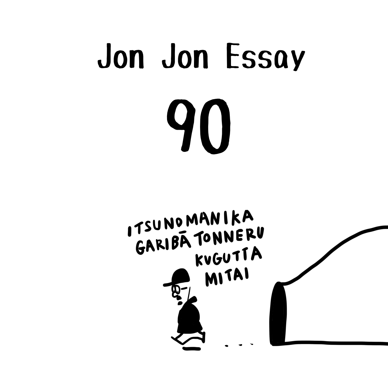 JJE 90・Re..Bellがプライムツリーに戻ってくるよ