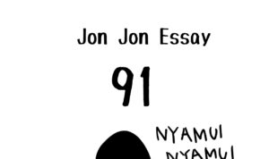 JJE 91・信じることしかできないんじゃない信じることが全てなんだ