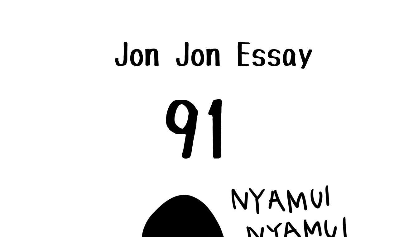JJE 91・信じることしかできないんじゃない信じることが全てなんだ