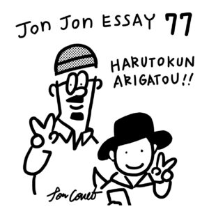 JJE 77・小さな僕のファンに僕がファンになった日