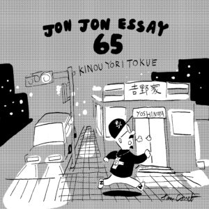 JJE 65・絵の引力