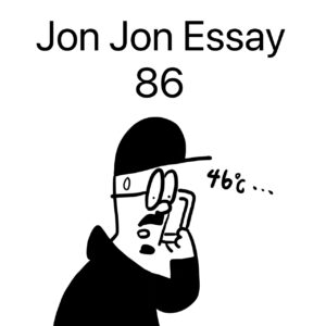 JJE 86・ごんぎつねの湯の真実