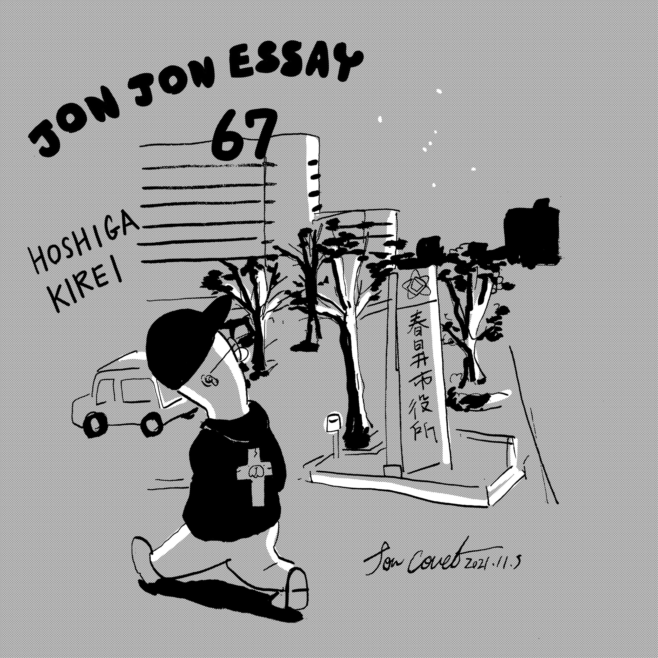 JJE 67・ベルリンランド