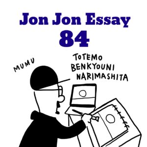 JJE 84・アクリルとアクリルガッシュの違い