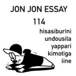 jje 114・インテリア特化ブース