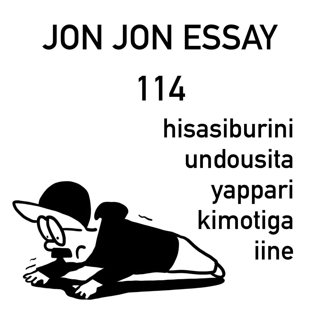 jje 114・インテリア特化ブース