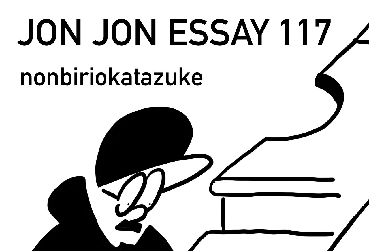 jje 117・イベントの販売方法で気がついた大切なこと