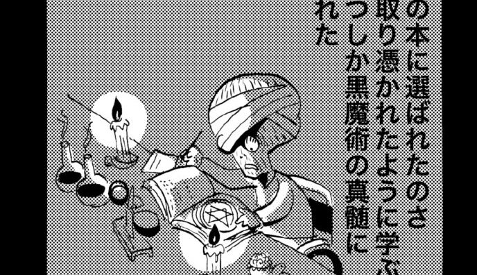 MMM1884／ベルリンランド編49