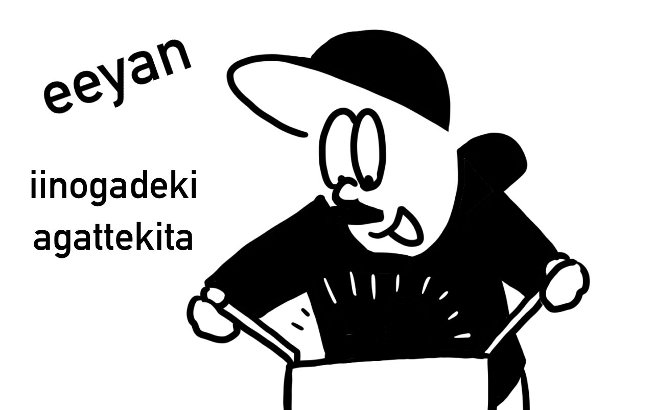 jje 113・引き算の美学