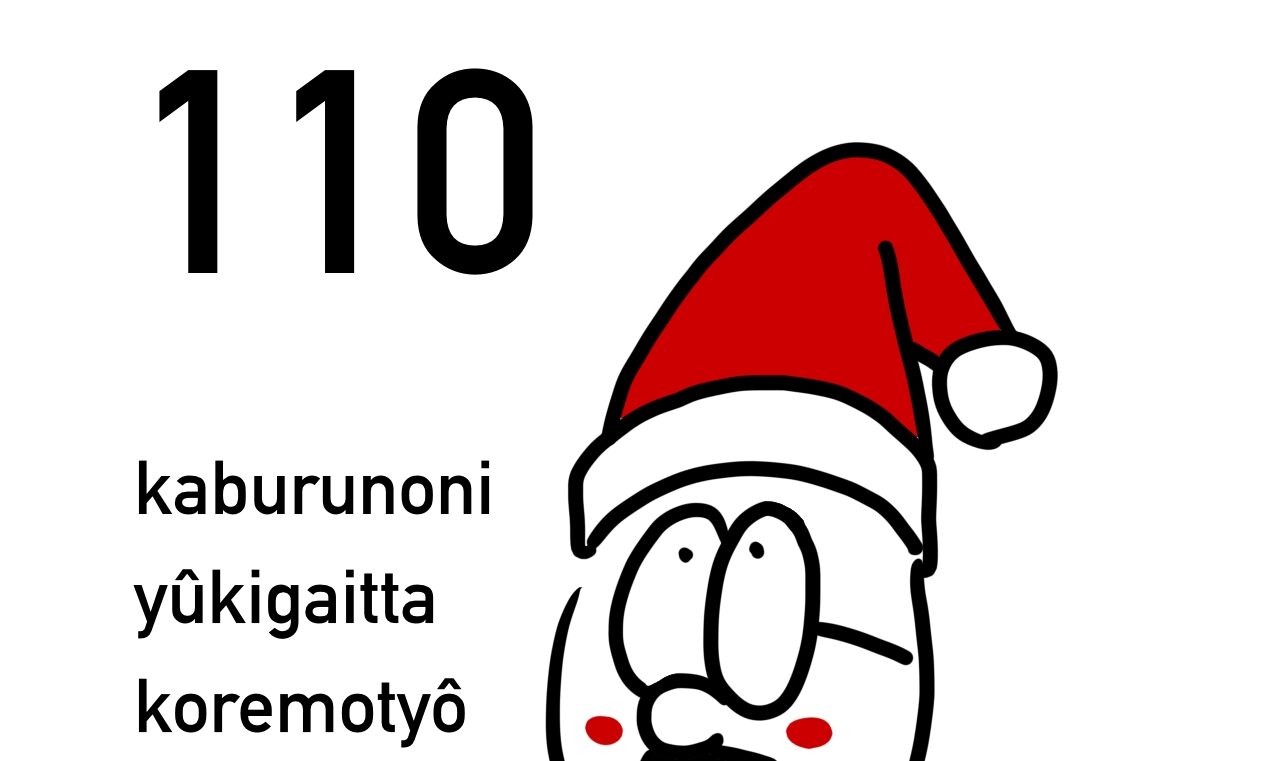 JJE  110・イチローの言葉