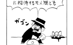 MMM1862／ベルリンランド編27