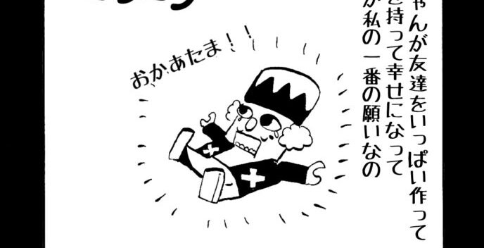 MMM1879／ベルリンランド編44