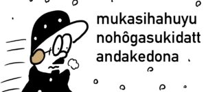 jje 119・模写と写生