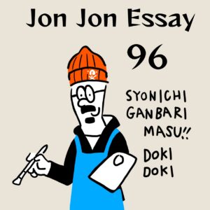 JJE 96・ライブペインティング初日