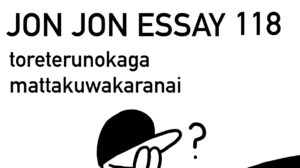 jje 118・ウロコ状の水アカとりの実力