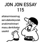 jje 115・お猿のかごやだほいさっさ