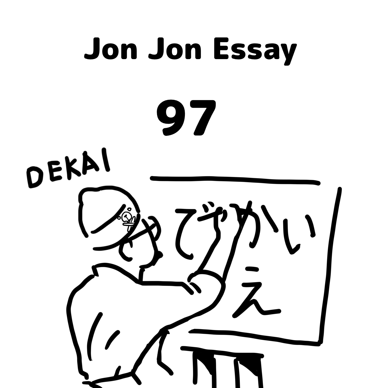 JJE 97・ライブペインティング in ナディアパークREAT’S