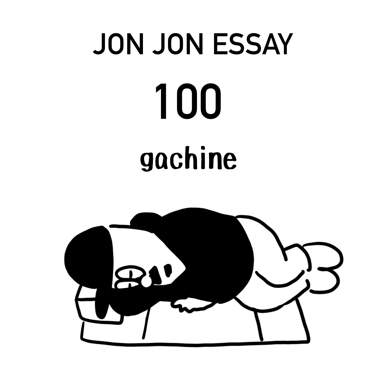 JJE 100・乱れる生活