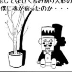 MMM1902／ベルリンランド編67