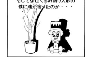 MMM1902／ベルリンランド編67