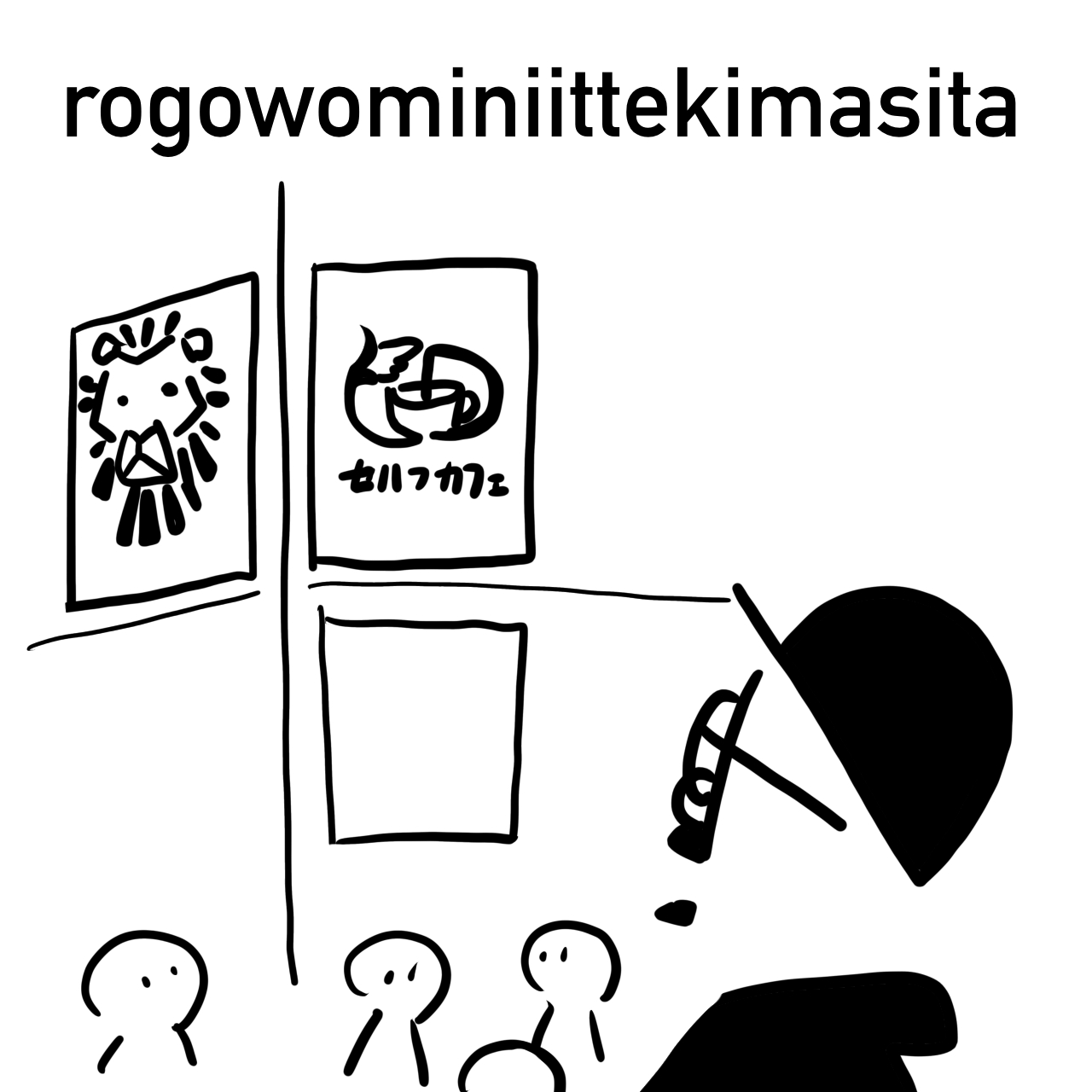 ロゴをデザインさせていただいたお店に行ってきた