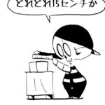 MMM1938/定規
