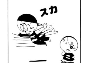 MMM1937/向かい風