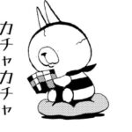 MMM1941/お留守番
