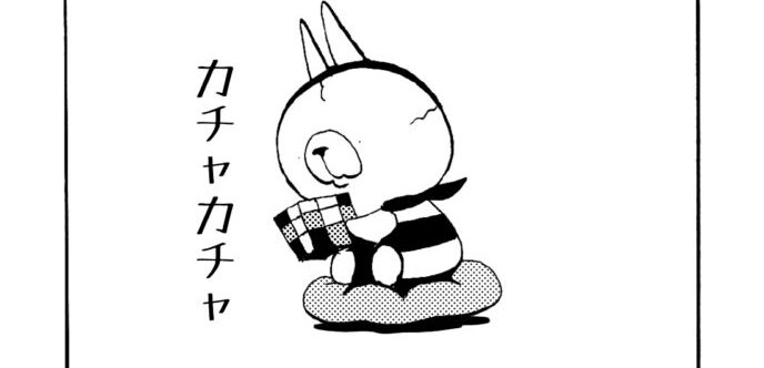 MMM1941／お留守番