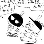 MMM1947／舐め合い